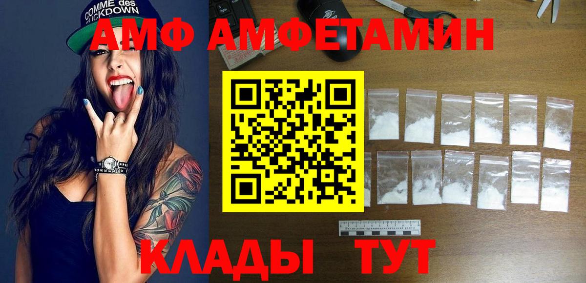 АМФ 98% Кстово