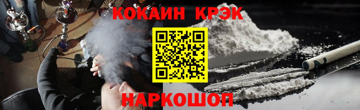 COCAIN  Вход с VPN  Кстово  КОКАИН Fish Scale 