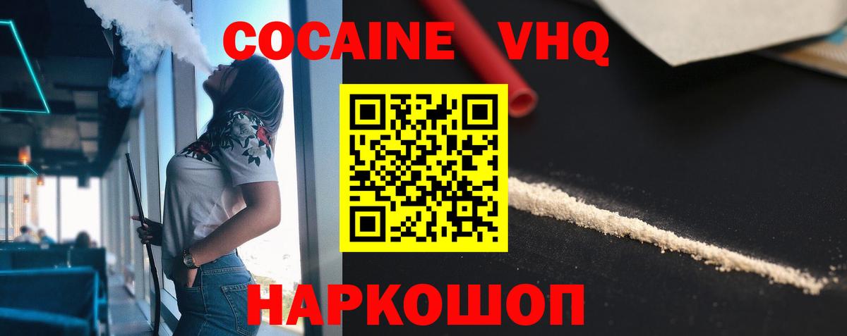 COCAIN 97% Кстово