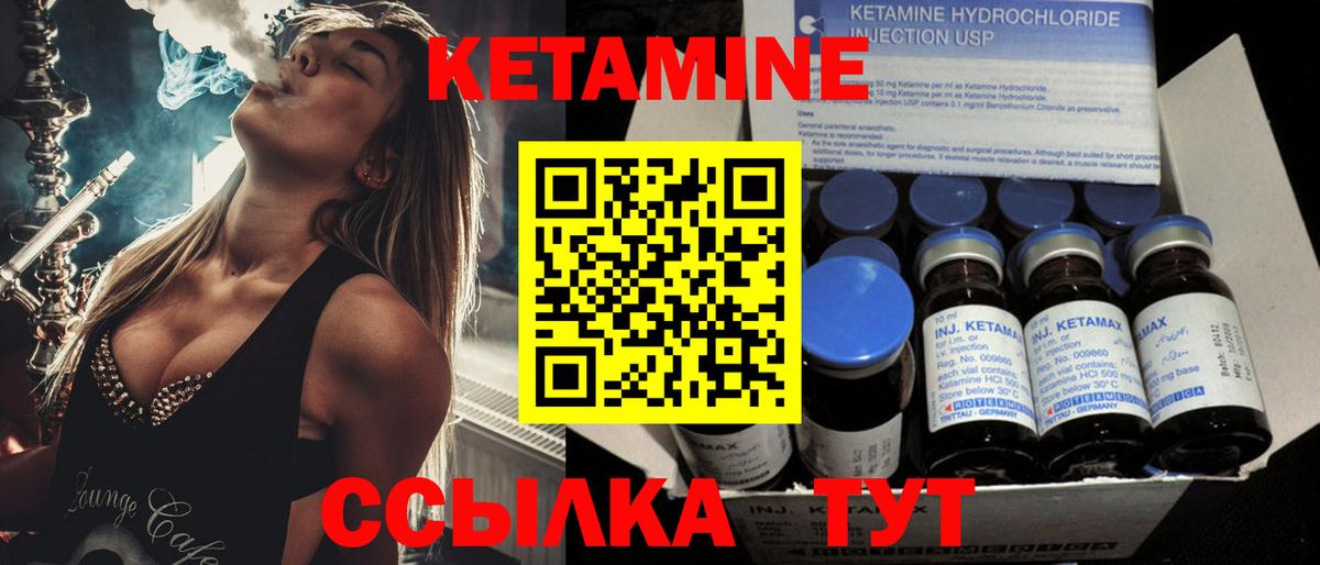 КЕТАМИН ketamine  Вход с VPN  Кстово  КЕТАМИН VHQ 