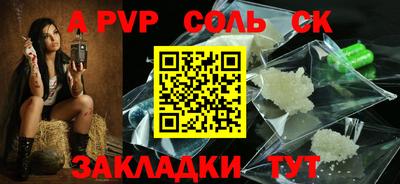 Альфа ПВП Янаул