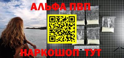 Альфа ПВП Янаул
