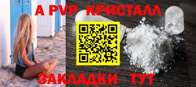 Альфа ПВП Янаул