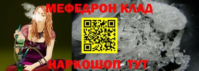 мефедрон мука Анапа