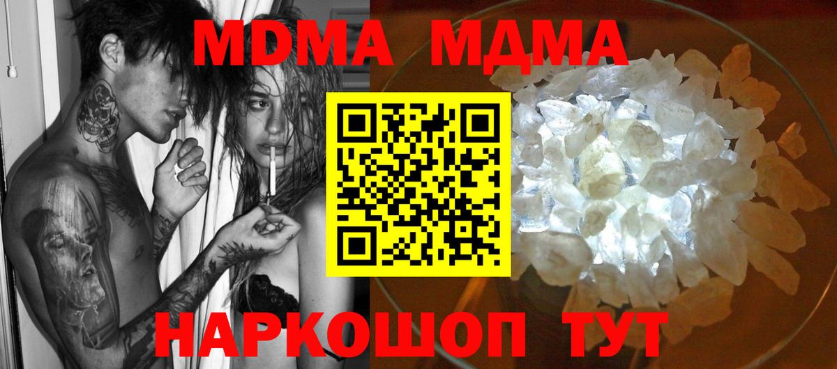 Кстово  MDMA молли  Вход с VPN  МДМА кристаллы 