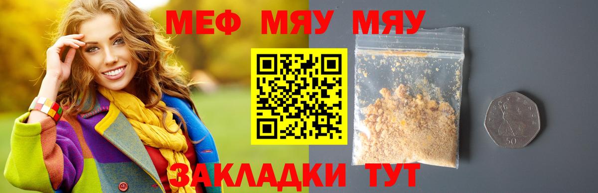 Мефедрон VHQ  наркота  МЯУ-МЯУ  Кстово  Меф  Вход с VPN 