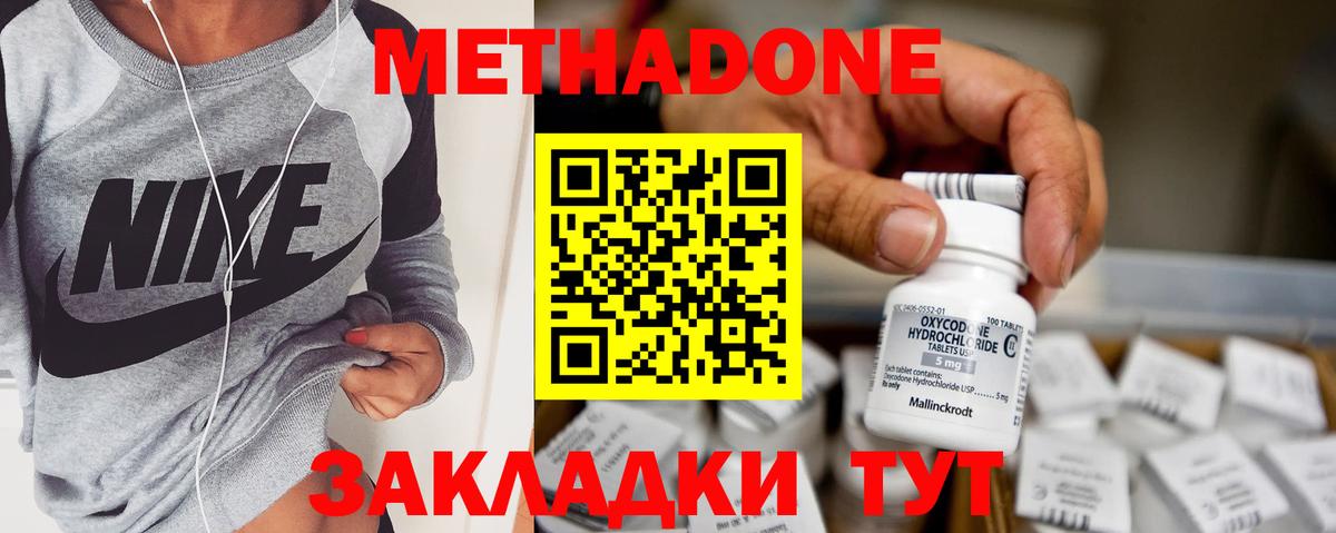 Кстово  МЕТАДОН VHQ  Вход с VPN  мега рабочий сайт  МЕТАДОН кристалл 