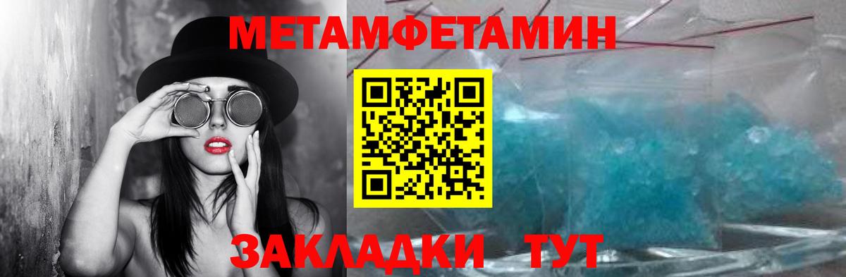 Метамфетамин витя Кстово