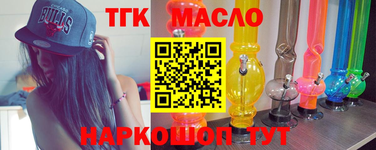 Дистиллят ТГК жижа Кстово