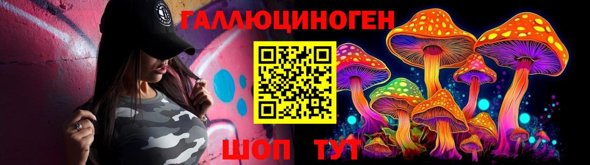 Псилоцибиновые грибы Magic Shrooms Кстово
